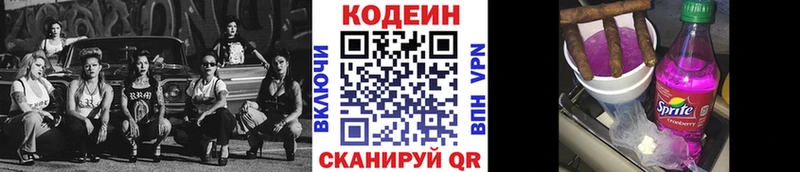 Кодеин Purple Drank  наркошоп  Камбарка 