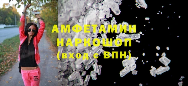 метамфетамин Россошь