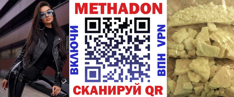 Метадон кристалл  Камбарка 